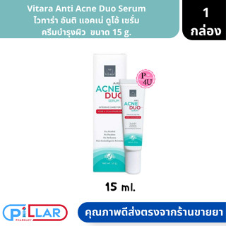 Vitara Anti Acne Duo Serum ไวทาร่า อันติ แอคเน่ ดูโอ้ เซรั่ม เซรั่มบำรุงผิว ขนาด 15 g. ( เซรั่มทาผิว เซรั่มบำรุงผิวสำหรั