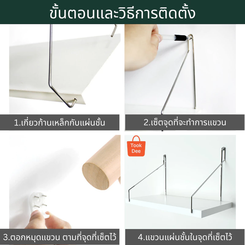 TookDee ชั้นวางของติดผนัง รุ่น T21.3 thumbnail 8