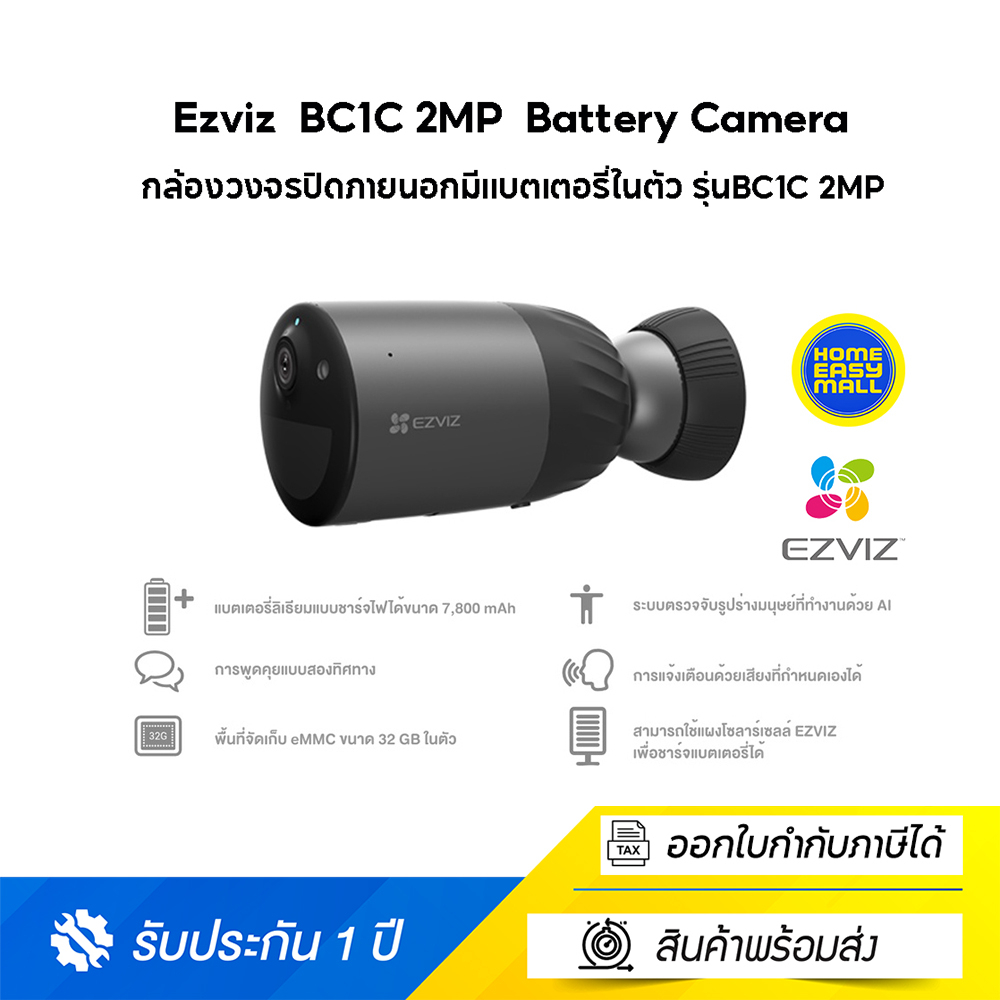 Ezviz (1080P) รุ่น BC1C Black 1080P Battery Camera H.265 : กล้องวงจรปิดภายนอกมีแบตเตอรี่ในตัว (EZV-B