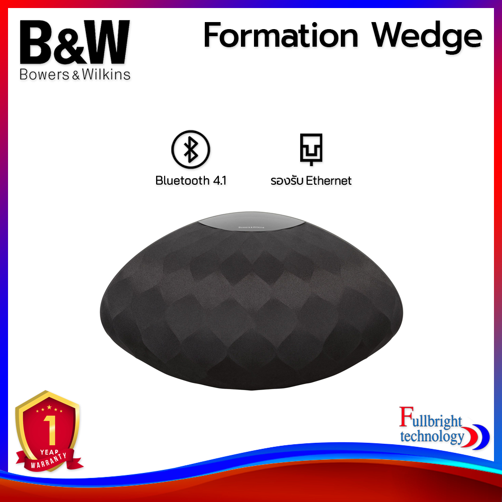 B&W Formation Wedge ลำโพงไร้สายสุดพรีเมียม  รับประกันศูนย์ไทย 1 ปี