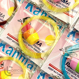 kanmat สายเอ็นตกปลา เอ็นตกปลาราคาถูก แบ่งขาย / ยกแผง คละสี