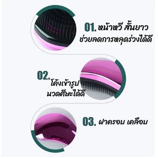 【พร้อมส่ง】 หวี มหัศจรรย์ ลดไฟฟ้าสถิย์ ผมไม่ฟูไม่ติดหวี แก้ปัญหาผมพันกันได้ง่าย มีให้เลือก4สี สินค้าขายดี ร้านค้าแนะนำ
