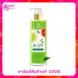 เซรั่มมะนาว บีอีไวท์ Be white Body Serum 250มล.