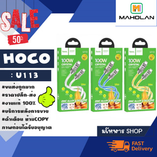 Hoco รุ่น U113 สายชาร์จ 20W 3A ชาร์จเร็ว Type-c to Type-c *คละสี พร้อมส่ง (270266)