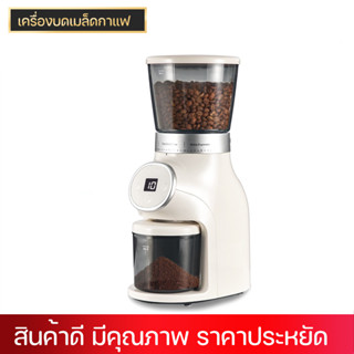 MOJAE/Mojia เครื่องบดกาแฟไฟฟ้า รุ่น MD-12 งานอิตาลี หน้าจอแสดงผลLCD ระดับรายการครัวเรือนเชิงปริมาณ