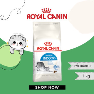 ROYAL CANIN สูตร Indoor ยกกระสอบ 10 กก.