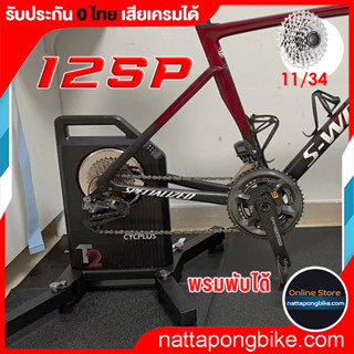 CYCPLUS T2 Smart Trainer ระบบ12sp  ระบบมอเตอร์ไฟฟ้า เหมือน Tack Neo2t ประกัน 0 ไทย ฟรี พรมในชุด