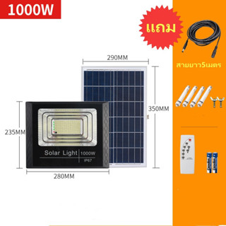 สปอตไลท์ ไฟสว่าง ไฟโซลาเซลล์ ไฟsolarที่มีคุณภาพ LED light 300W/500W/1000W