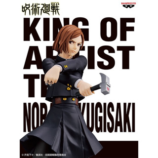 LOT JP🇯🇵  JUJUTSU KAISEN KING OF ARTIST THE NOBARA KUGISAKI