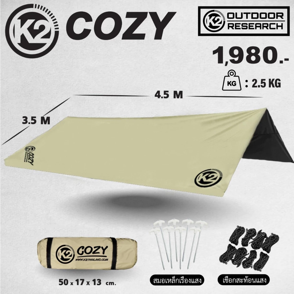 K2 Cozy ทาร์ปสีใหม่ล่าสุด ทรงสี่เหลี่ยม thumbnail 6