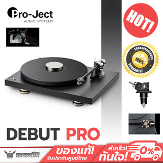 เครื่องเล่นแผ่นเสียง Pro-Ject Audio System - Debut PRO Our 30 years anniversary turntable