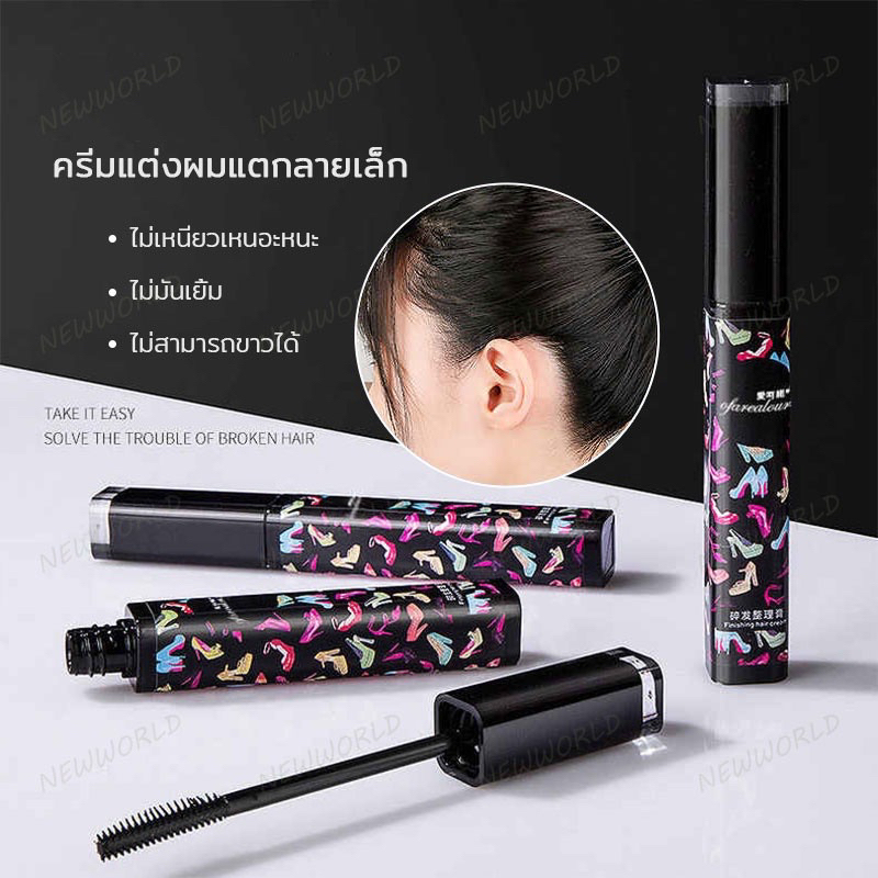 มาสคาร่าเก็บไรผม มาสคาร่าเก็บลูกผม ผมไม่ยุ่ง แก้ปัญหาหัวฟู เจลใส ไม่เหนียว35มล