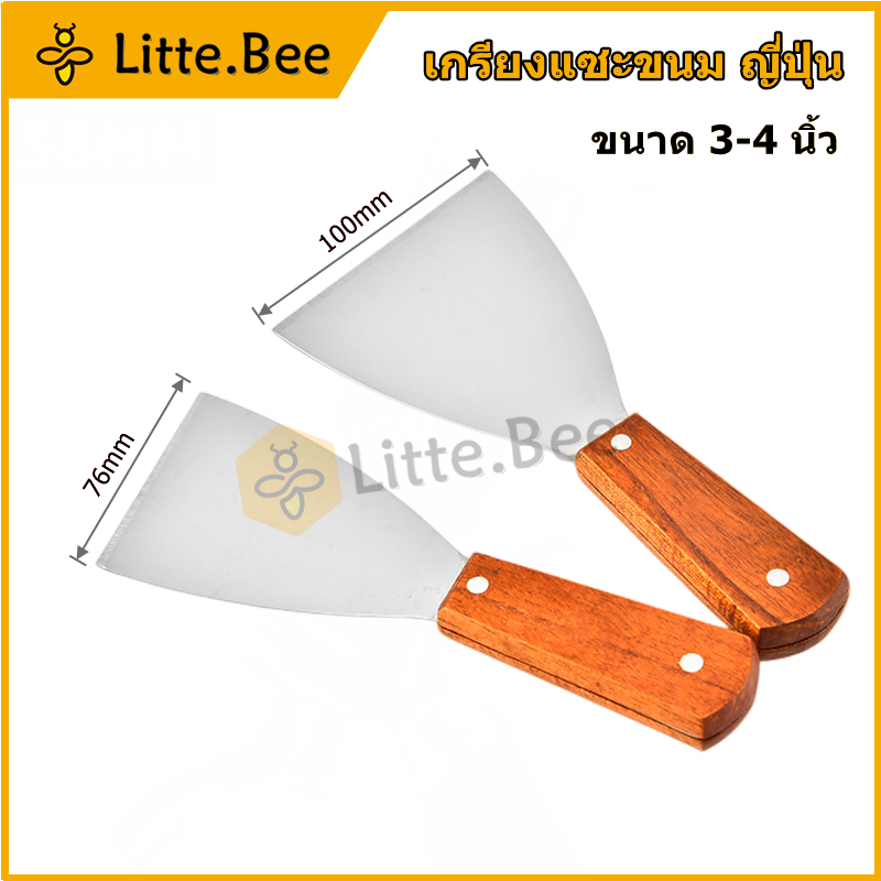 Mr.Chef [พร้อมส่ง] เกรียง สแตนเลสด้ามไม้ ตะหลิวเทปันยากิ เกรียงเทปันยากิ สำหรับทำอาหารญี่ปุ่น แซะขนม