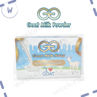 สบู่นมแพะ GG.GOAT MILK 70g เพิ่มความชุ่มชื่น ยืดหยุ่น ให้กับผิว