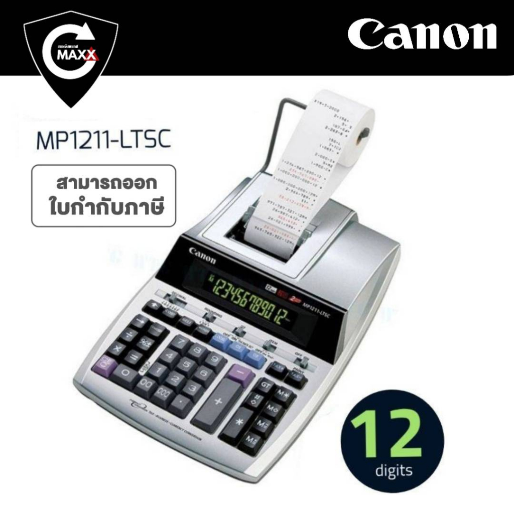 เครื่องคิดเลขพิมพ์กระดาษ Canon 12 หลัก MP1211-LTSC​ ของแท้ ของใหม่