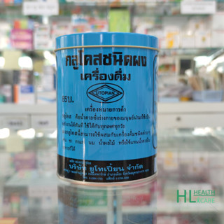 กลูโคสชนิดผง Glucose Powder กลูโคสสำหรับเพิ่มพลังงานทันที กลูโคสนึกกีฬา ใช้ได้กับทุกเพศทุกวัย