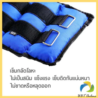 UBT ถุงทรายถ่วงน้ำหนัก สำหรับข้อมือ ข้อเท้า 1 คู่ ถุงทรายถ่วงขา อ่านก่อนสั่ง Ankle Weight Sandbag 1 kg - 4 kg