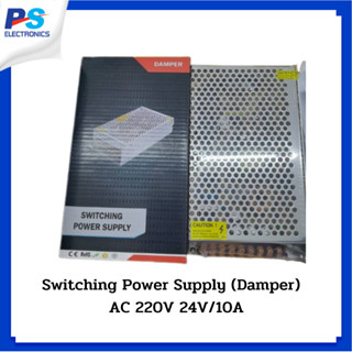 Switching Power Supply (Damper) สวิทชิ่ง AC 220V 24V/10A DAMPER