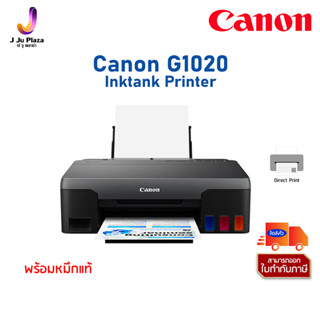 Inktank Printer Canon G1020  Print 9.1/5.0 ipm//USB 2.0/2Y **พร้อมหมึกแท้ พิมพ์ได้อย่างเดียว No Wifi