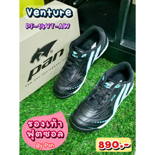 👟Venture รองเท้าฟุตซอล ยี่ห้อแพน (Pan) รหัสสินค้า PF-14VT-AW (ดำ/ขาว) ราคา 845 บาท