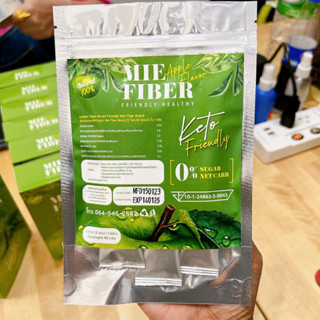 🍏"Fiber (SS) Keto" ไฟเบอร์คีโตแท้ 100% ✅น้ำตาล 0% ✅ ความหวานจากน้ำตาลอิริททริทอล ✅ ไม่กระตุ้นอินซูลิน