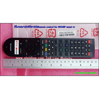 ขายอะไหล่ของแท้/รีโมทสมาร์ททีวีชาร์ป(Remote control for SHARP smart tv/RRMCGB238WJN1/แทน/RRMCGB238WJSA