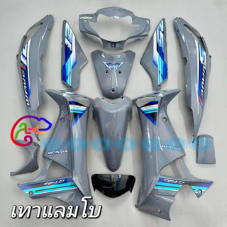 ชุดสีเวฟไฟเลี้ยวบังลม wave 125i พลาสติกABS 13ช้น สามารถเลือกสีและลายเพิ่มเติมทางแชทได้