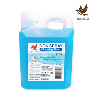 นกไทยแอลกอฮอล์น้ำ 75% NOK SPRAY  (3,000 มล.) (แถมฟรี ยาสีฟัน 8กรัม 5หลอด)