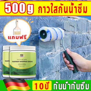 🔥แถมฟรีแปรง🔥 500g ซ่อมหลังคา ผนังรอยแตก รั่วน้ำ เหมาะสมกับผนังทุกส กาวกันน้ํารั่วซึม กาวใสกันน้ำซึม กาวกันซึม สีกันซึม