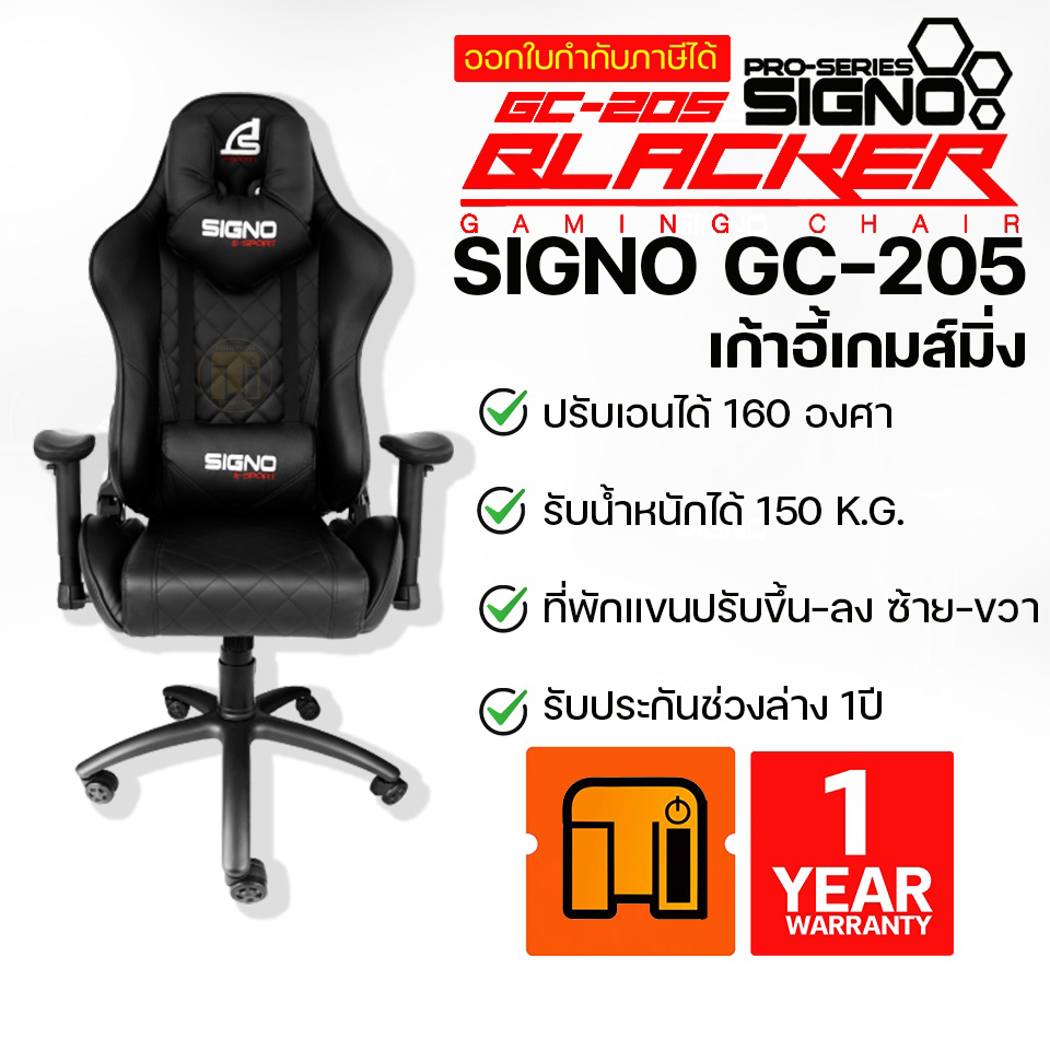 SIGNO E-Sport GC-205 Blk BLACKER Gaming Chair.