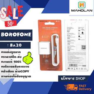 Borofone รุ่น BA20 หัวชาร์จ สายชาร์จ ชุดชาร์จ 2.1A สำหรับ micro/lP/type-c (270266)