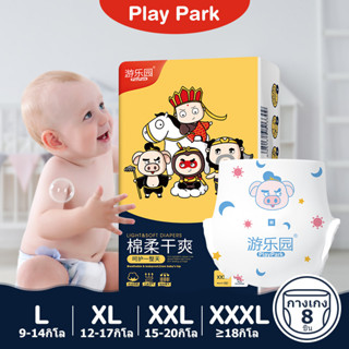 แพมเพิส ราคาต่ำสุด✨ ผ้าอ้อม Baby Pants ผ้าอ้อมเด็กสำเร็จรูป แพมเพิสราคาถูก แพมเพิสเด็ก ผ้าอ้อมสำเร็จรูป ผ้าอ้อมแบบกางเกง