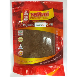 หมูแผ่นพรทิพย์(ดิบ)500กรัม10แพ็คอย่างดีไม่ผสมแป้งสำหรับทอดหรือย่างเอง