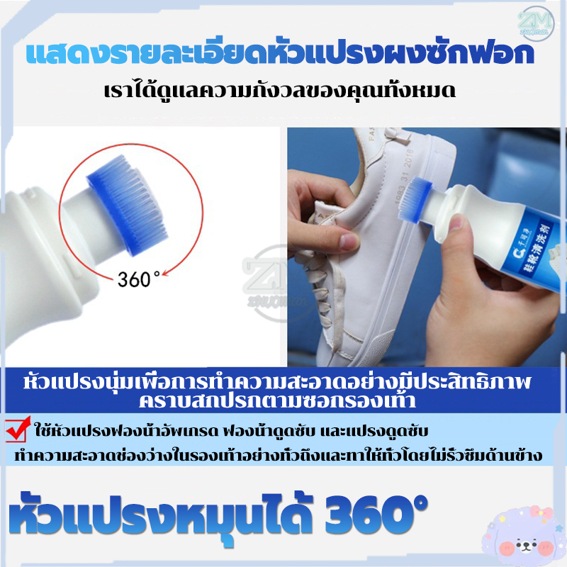 น้ำยาซักรองเท้า น้ำยาทำความสะอาดรองเท้า/น้ำยาซักแห้ง/ขจัดคราบสกปรกได้อย่างง่ายดาย ไม่ต้องล้างน้ำ
