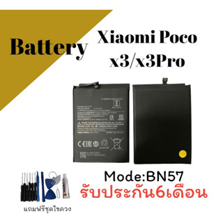 Battery Xiaomi Poco X3/X3Proแบตเตอรี่ เสียวมี  รับประกัน6เดือน แถมฟรีชุดไขควงสินค้าพร้อมส่ง