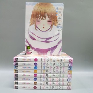 หนุ่มเย็บผ้ากับสาวคอสเพลย์1-9 ยกชุด มือหนึ่ง (มีเล่ม7ล็อตสุ่มการ์ด) พร้อมส่ง