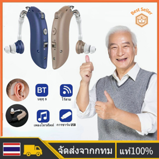 🚀ส่งจากไทย🚀เครื่องช่วยฟัง เครื่องช่วยหูฟัง USB รุ่นเดียวกันกับโรงพยาบาล ผู้สูงอายุเหมาะสมที่สุด หูฟังคนหูหนวก 2023new