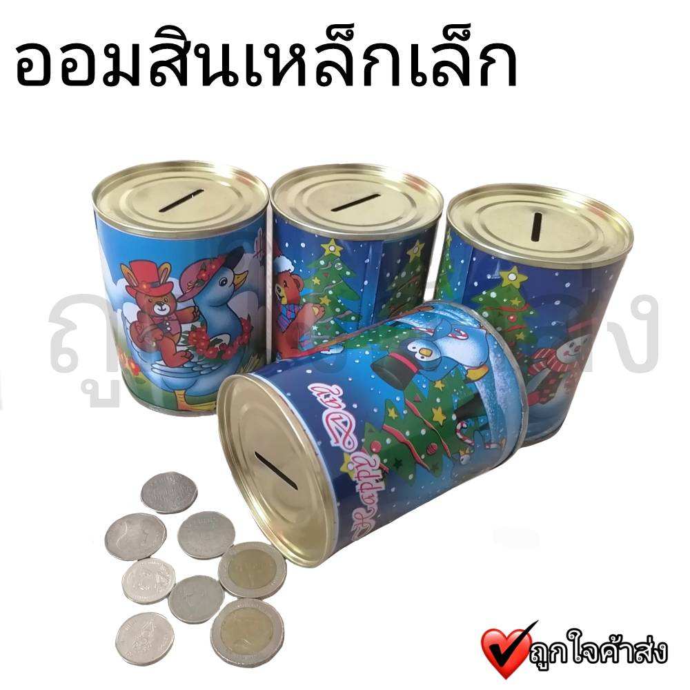 กระปุกออมสินเหล็กทรงกลม ลายการ์ตูนสุดคิวท์ 💖 กระปุกออมสินสำหรับเด็ก เก็บเงินเพลิน ราคาถูก 🎯