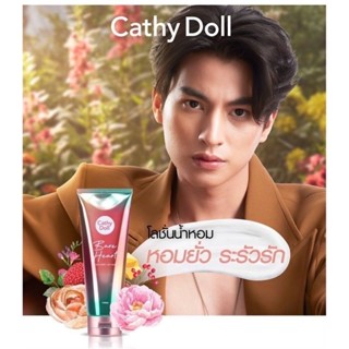 โลชั่นน้ำหอม Cathy Doll Bear Heart​ Perfume​ Lotion ​