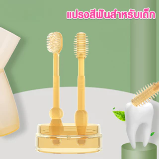 Babykids ชุดแปรงสีฟันเด็ก 2 ชิ้น ซิลิโคน สําหรับเด็กทารก 0-18 เดือน แปรงซิลิโคน