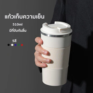 500ml แก้วเก็บความเย็น เก็บความร้อนเก็บความเย็น