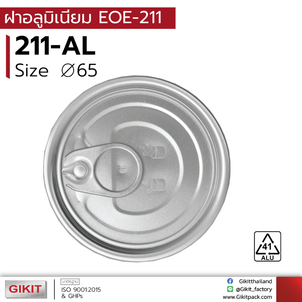 กระป๋อง PET แบบเปิดง่าย 220 ml – GKPE 220 / 211 ( 175 pcs / box ) ราคา ถูกที่สุด ดีลบีเคเค แกลเลอรีภาพที่ 2