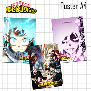 Poster anime โปสเตอร์อนิเมะ my hero academia ขนาด A4