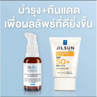 Dr.jill โปรแพ็คคู่สุดคุ้ม เซรั่ม+กันแดด เซตบำรุงและป้องกัน⚡️1 แถม 1⚡️