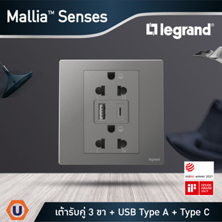 Legrand เต้ารับคู่มีกราวด์+USB Type A+C สีเทาดำ 1G EURO-US 16A 2x2P+EARTH SOCKET With USB Charger | Mallia Senses