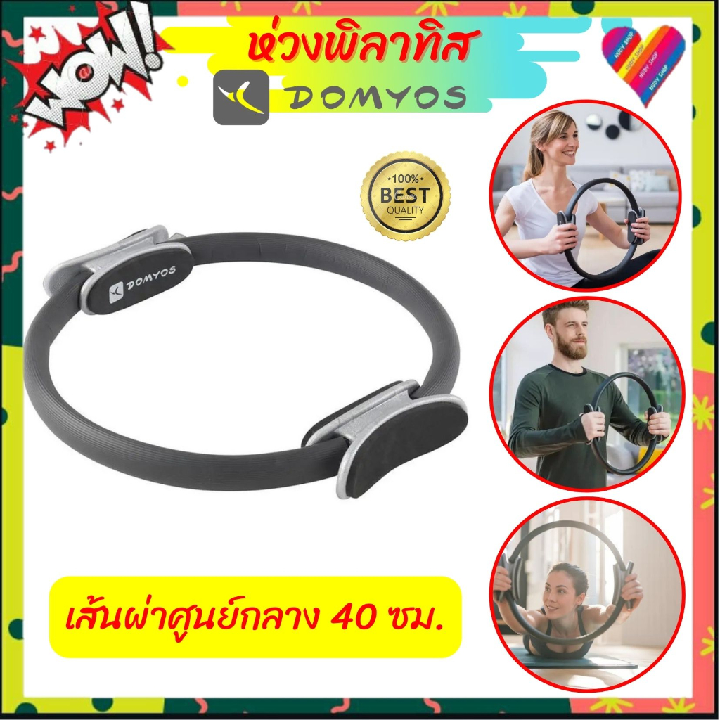 โค้ดลด Domyos ห่วงพิลาทิส ขนาด 40 ซม. แท้ คุณภาพดี Pilates Ring ห่วงออกกำลังกาย