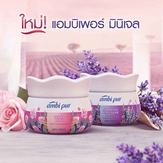 (2 กลิ่น) Ambi Pur Mini Fresh Air Freshener Gel แอมบิเพอร์ มินิ เฟรช เจลน้ำหอมปรับอากาศ 75 กรัม