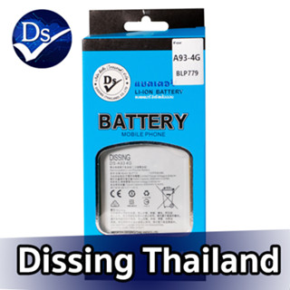 Dissing BATTERY OPPO A93-4G / Reno4Z **ประกันแบตเตอรี่ 1 ปี**