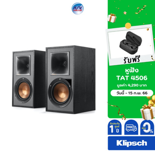 KLIPSCH R-51PM powered speakers **ผ่อน 0%**