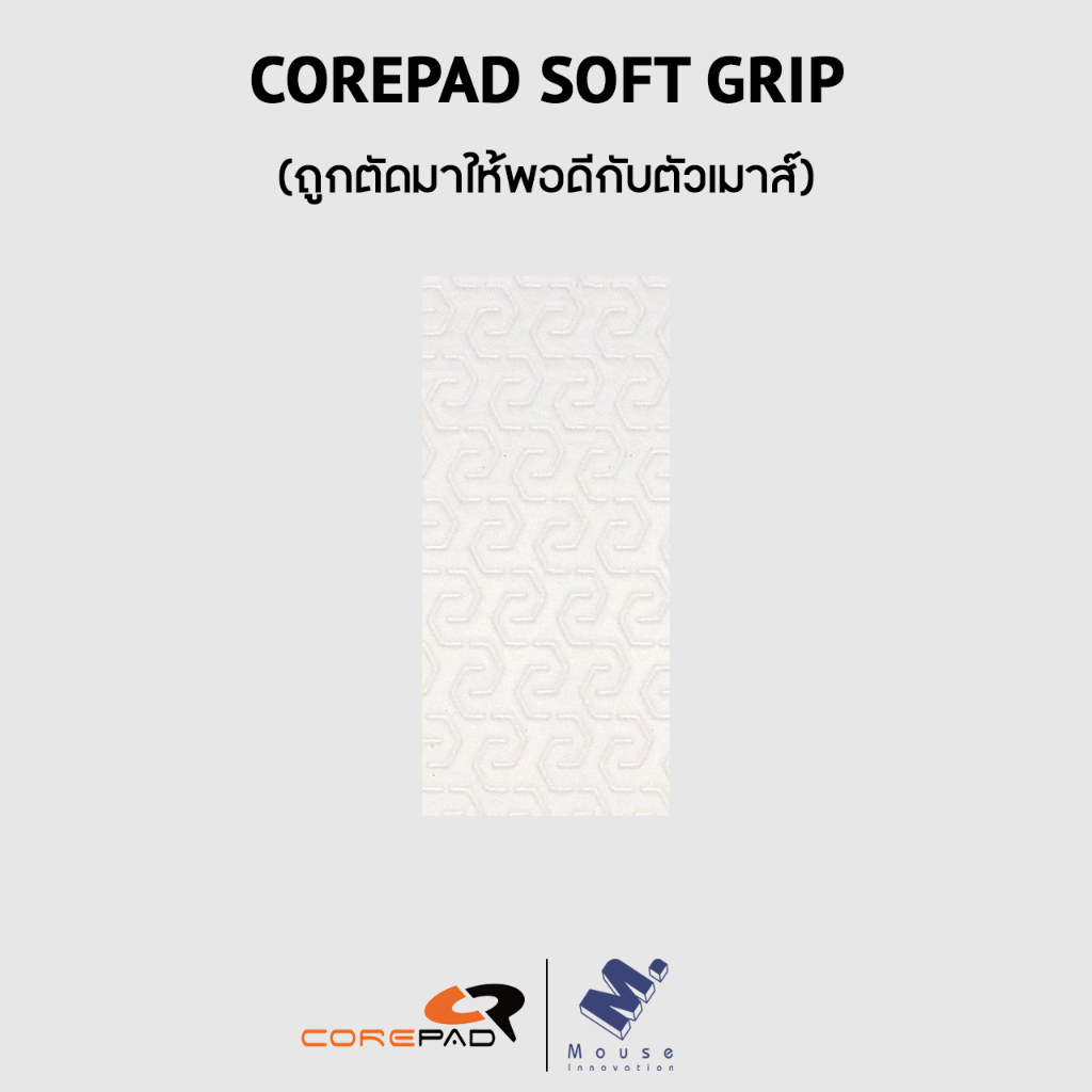 เมาส์กริป (Mouse Grip) Corepad ของ Pulsa X2 Wireless Mini